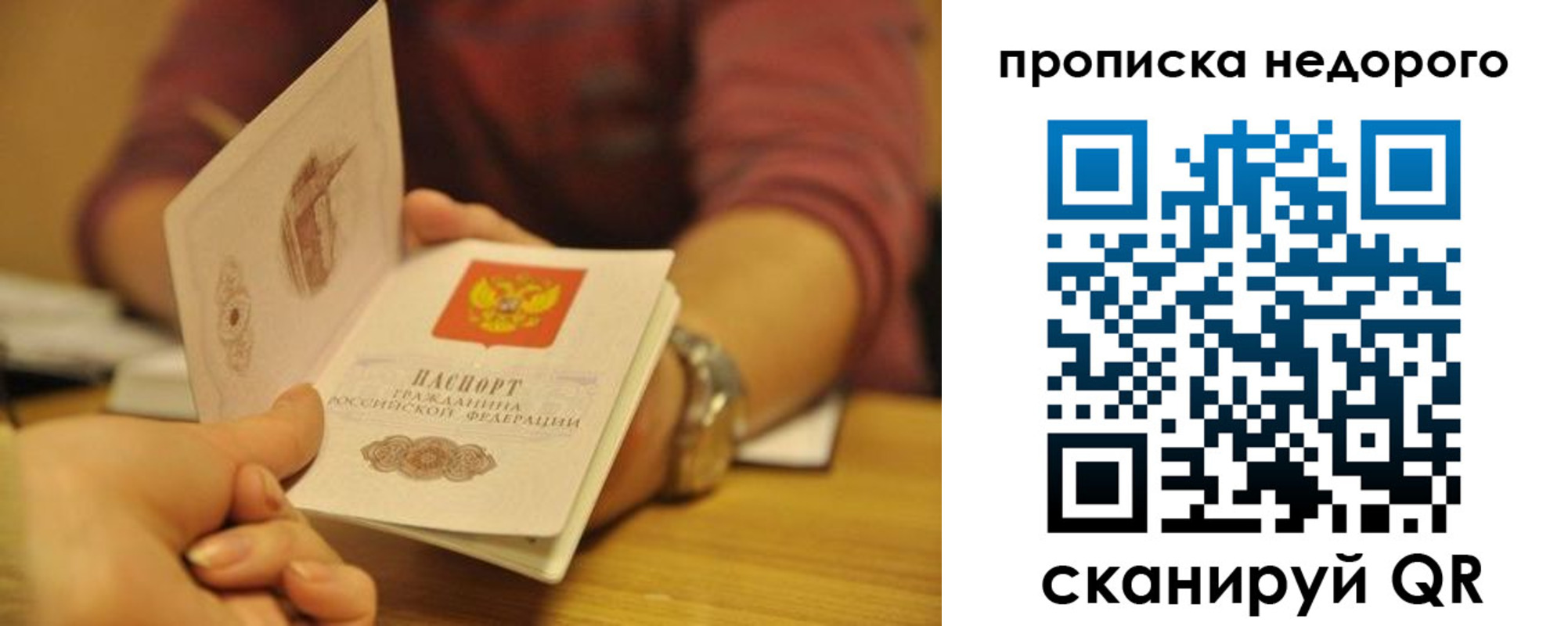 прописка ребенка в Похвистнево