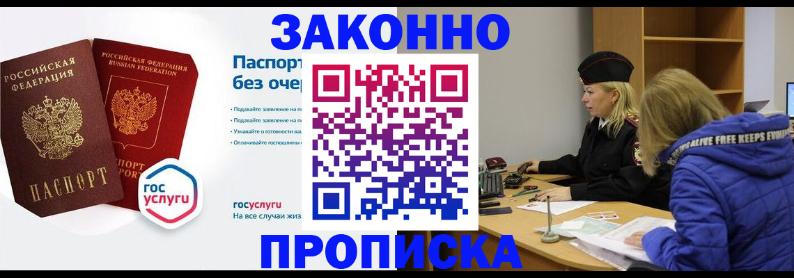 временная регистрация для школы в Похвистнево