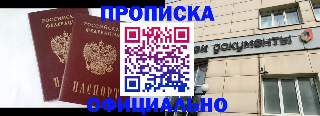 прописка для военкомата в Похвистнево