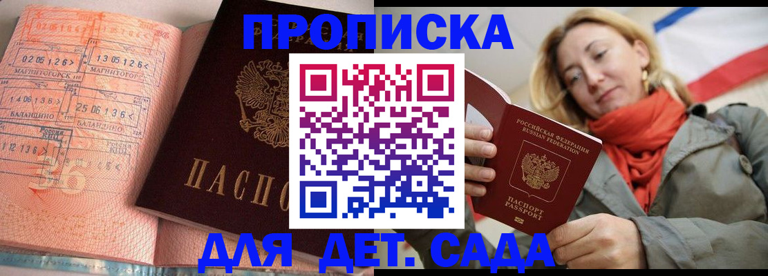 регистрация в Похвистнево